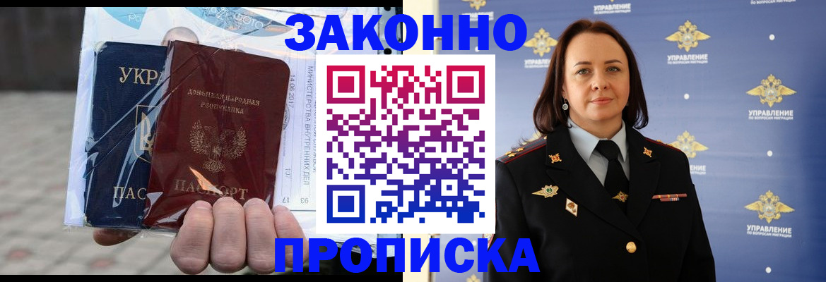 прописка 2025 в Красноуральске