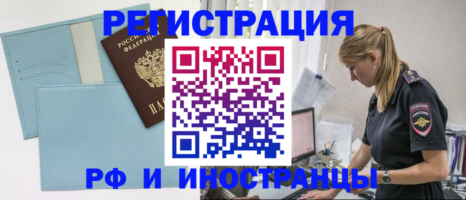 прописка для военкомата в Красноуральске